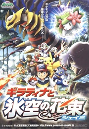 Poketto Monsutâ (1997)