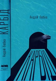 Karbid (Andriy Lyubka)