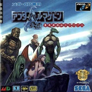 After Armageddon Gaiden