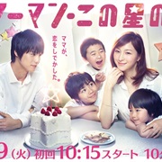 Starman - This Star's Love