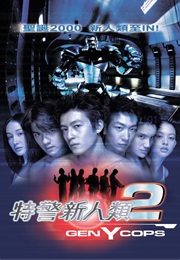 特警新人类2 (2000)