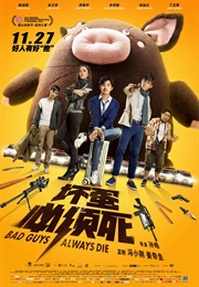 Bad Guys Always Die (2015)