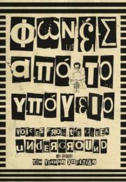 Voices From the Greek Underground
