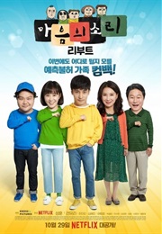 The Sound of Your Heart: Reboot (Season 1) (Kdrama) (2018)