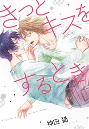 Kitto Kiss Wo Suru Toki