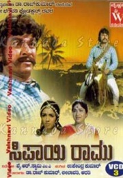 Spaayi Ramu (1972)