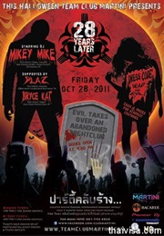 Brock Wilbur: 28 Years Later (2012)