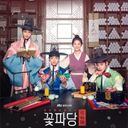 Flower Crew: Joseon Matchmaking Manoeuvre Agency