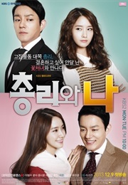 Prime Minister and I (Korean Drama) (2013)