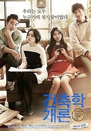 Architecture 101 (Film) (2012)