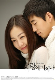 Crazy for You (2007)