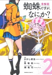 Kumo Desu Ga, Nani Ka? (BABA Okina)