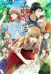 Chihayafull 2 (2013)