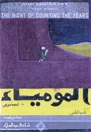 Al-Mummia (1969)