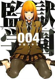 Prison School (Hiramoto, Akira)