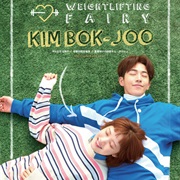 Weightlifting Fairy Kim Bok Joo