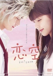 Koizora (2008)