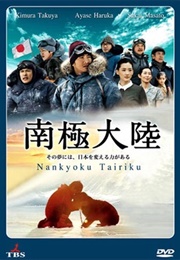 Nankyoku Tairiku (2011)