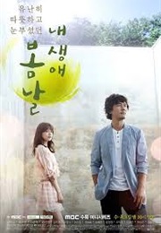 The Spring Day of My Life (2014)