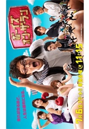 Boys on the Run (2012)