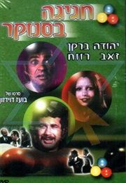 Party at the Snooker (1975)