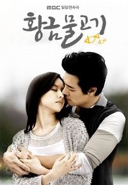 Golden Fish (2010)