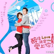 Love You / While We Were Drunk 醉後決定愛上你