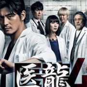 Iryu Team Medical Dragon 4