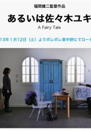 Arui Ha Sasaki Yuki (2013)