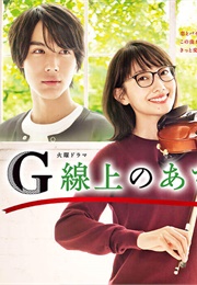 You and I on the G-String (2019)