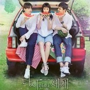 Reunited Worlds (2017)