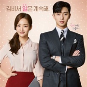 What's Wrong With Secretary Kim (2018)