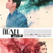 The Master of Revenge