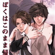 Boku Wa Kono Mama Kaeranai