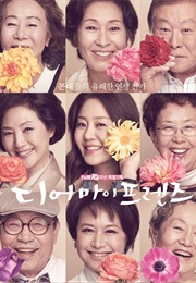 Dear My Friends (2016)