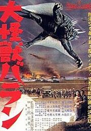 Varan the Unbelievable (1958)