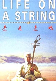 Bian Zou Bian Chang (1991)