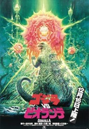 Godzilla vs. Biollante (1989)