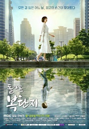 Return of Bok Dan Ji (2017)