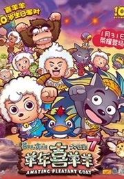 喜洋洋与灰太狼 (2011)