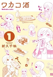 Wakako-Zake (Shinkyu Chie)