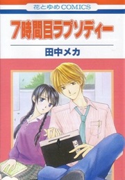 7 Jikanme Rhapsody (Tanaka Meca)