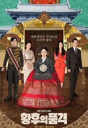 The Last Empress (2018)