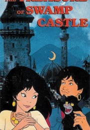 The Treasure of Swamp Castle (1985)