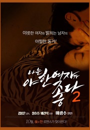 I Like Sexy Women 2 (2014)