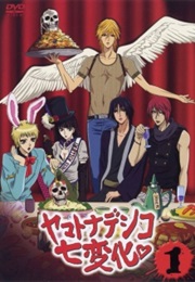 Yamato Nadeshiko Shichi Henge (2006)