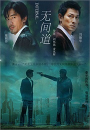 Internal Affairs (2002)