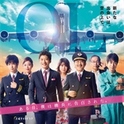 Ossan's Love: In the Sky (2019)