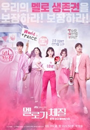 Be Melodramatic (2019)