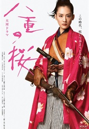 Yae No Sakura (2013)